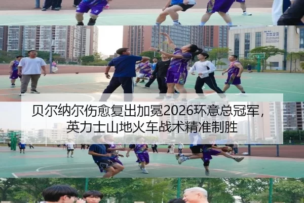 bei-er-na-er-shang-yu-fu-chu-jia-mian-huan-yi-zong-guan-jun-ying-li-shi-shan-di-huo-che-zhan-shu-jing-zhun-zhi-sheng-2-372.jpg